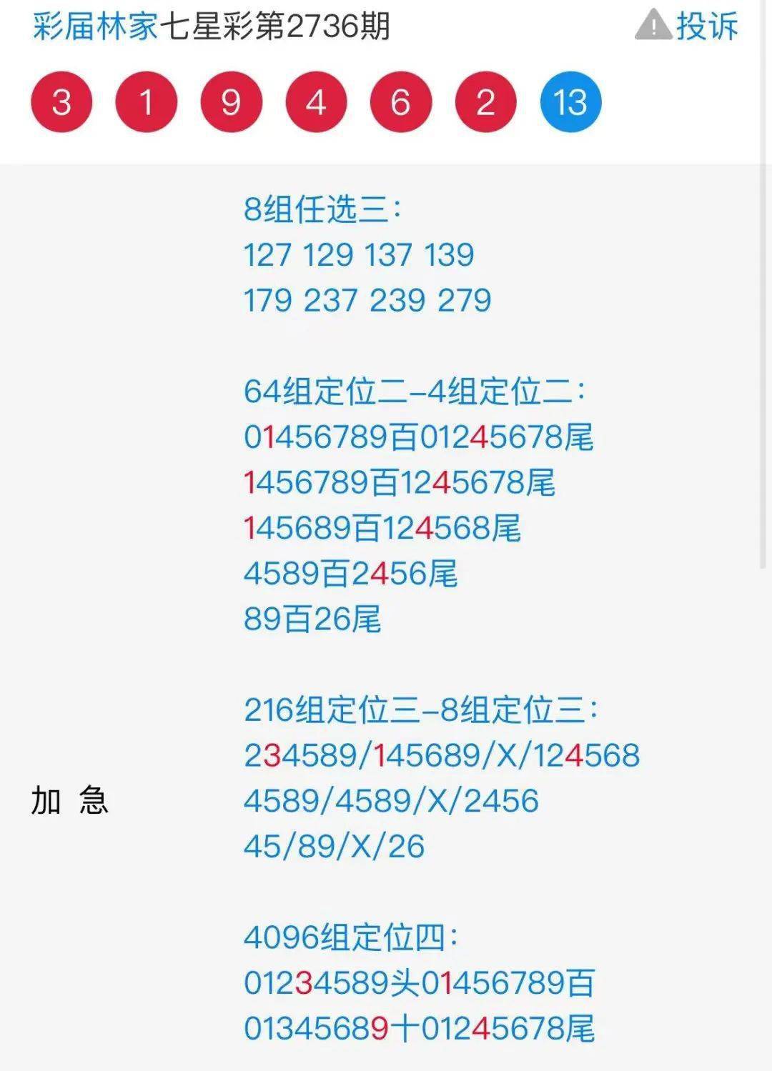 九肖十码玄机最准确,策略规划_紧凑版35.961