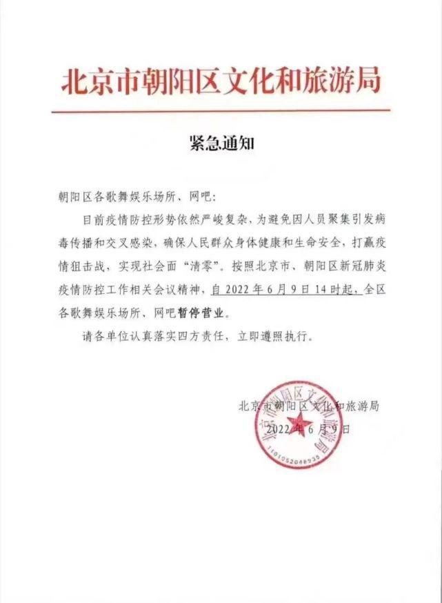 北京市疫情最新通知下的自然美景探索之旅