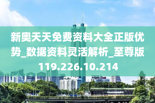 新奥天天免费资料单双,案例实证分析_云端共享版22.731