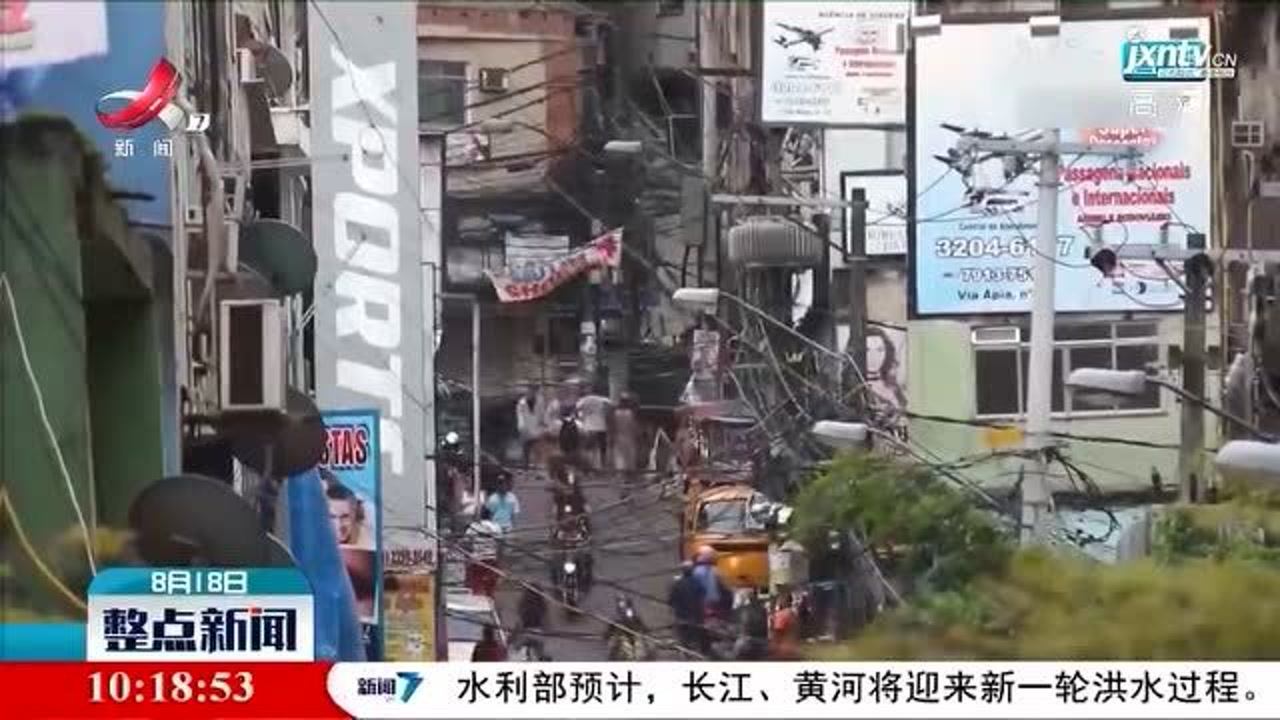 巴西最新疫情消息与小巷深处的独特风情