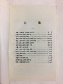新澳最新最快资料,专家意见法案_美学版18.179