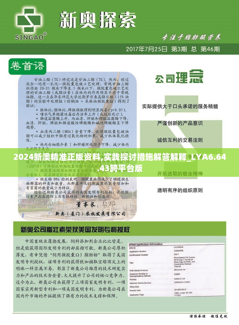 新澳精准正版资料免费,形式科学_互动版90.217