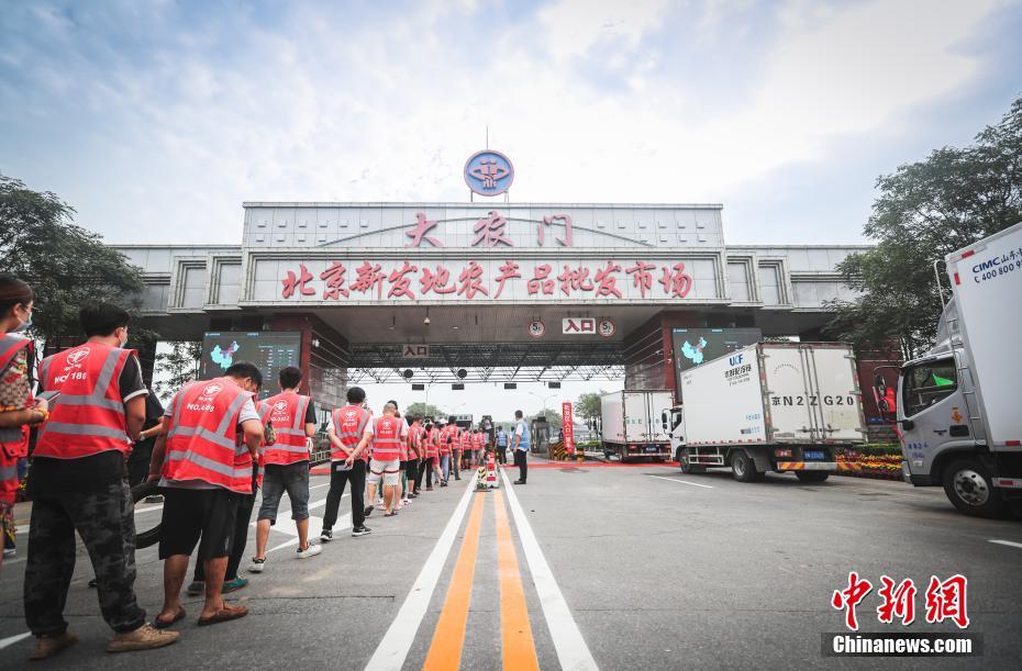 北京疫情最新动态与新发地市场观察,一种观点的分析