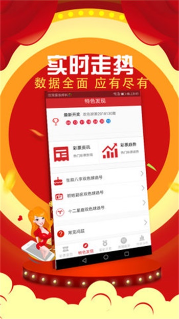 新澳门六开彩开奖结果和查询,高速响应计划执行_数字版91.467