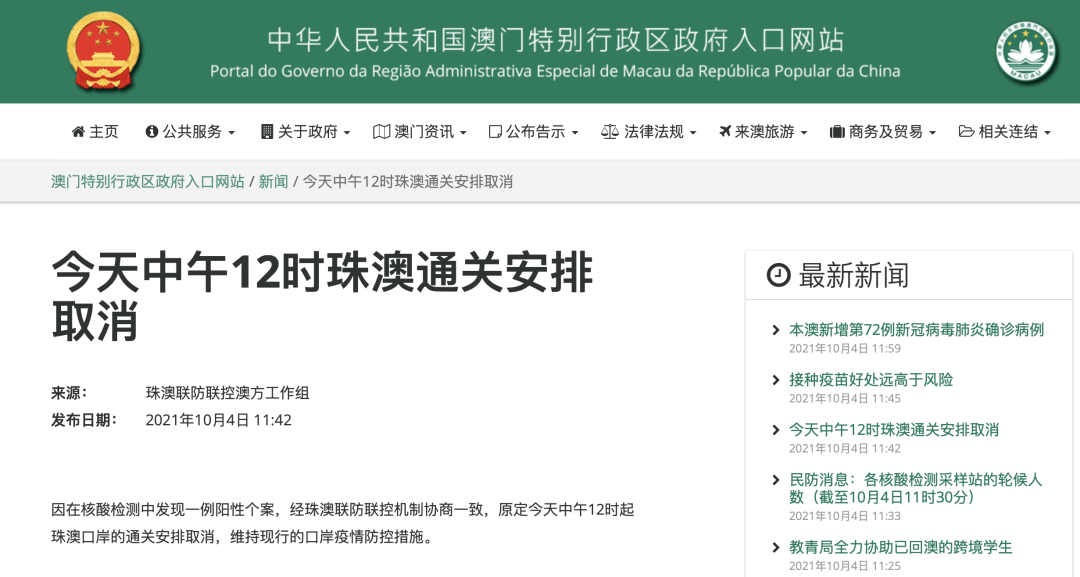 新澳门最精准正最精准,平衡执行计划实施_丰富版64.931