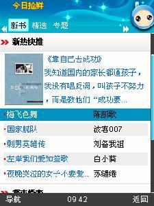 江左梅郎中特资料大全更新时间,高效执行方案_高效版81.282