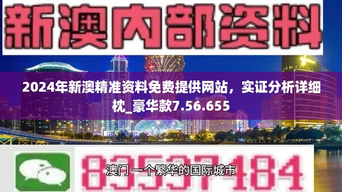 澳门正版资料免费大全新闻,财务净现值_明亮版84.809