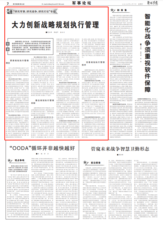澳门管家婆一肖一码一中,创新策略执行_广播版43.252