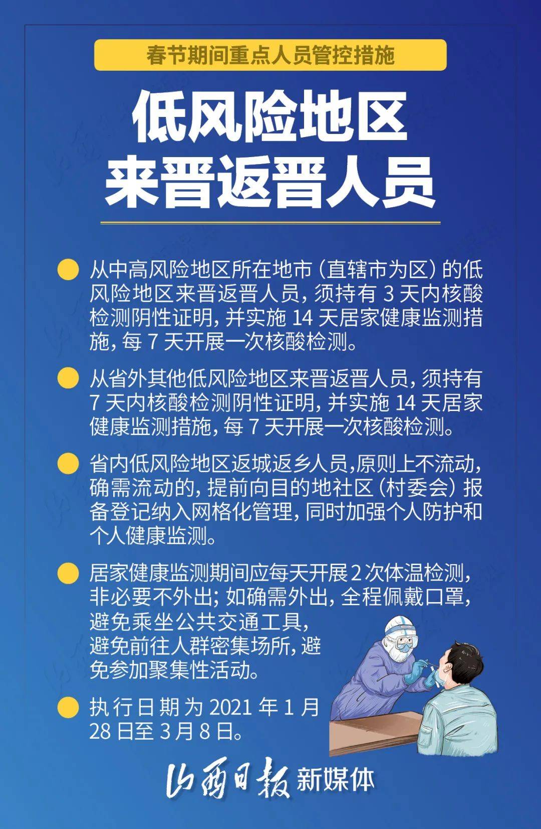 山西最新动态，变化中的力量，学习铸就自信与成就感