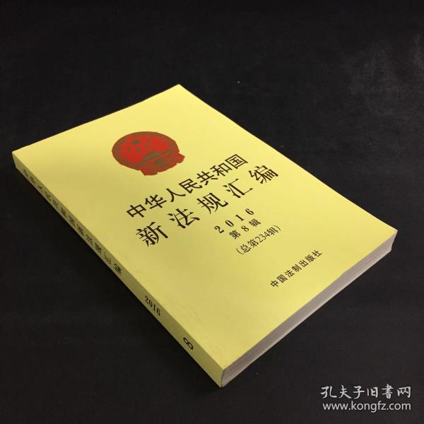 最新法例解读，你我的生活法律指南