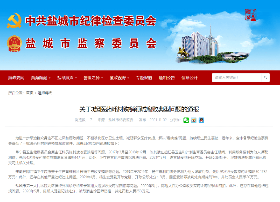 盐城最新通报,城市发展与民生改善的新篇章进展揭秘