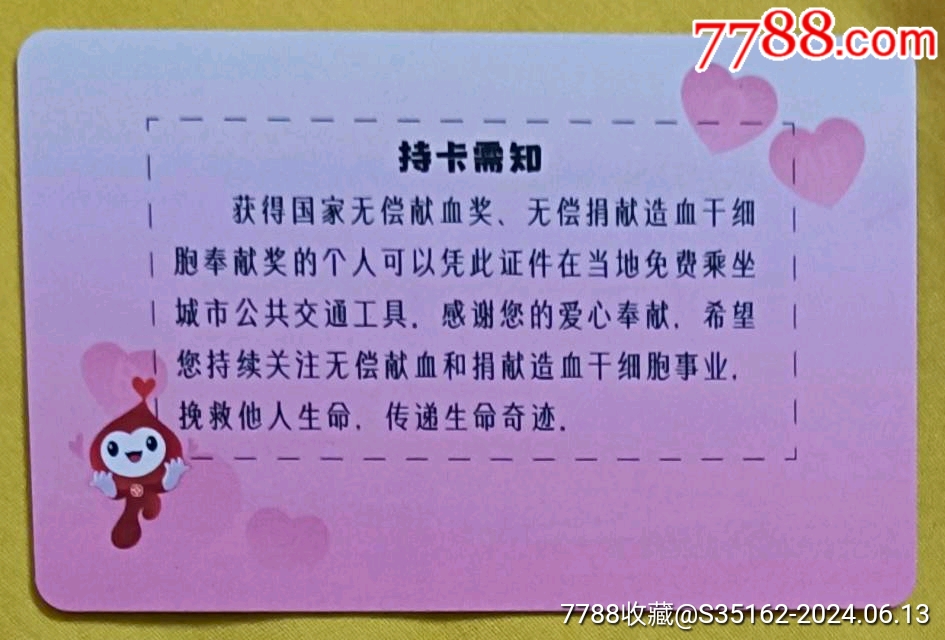 献血卡的最新趋势，社会贡献方式的再探讨