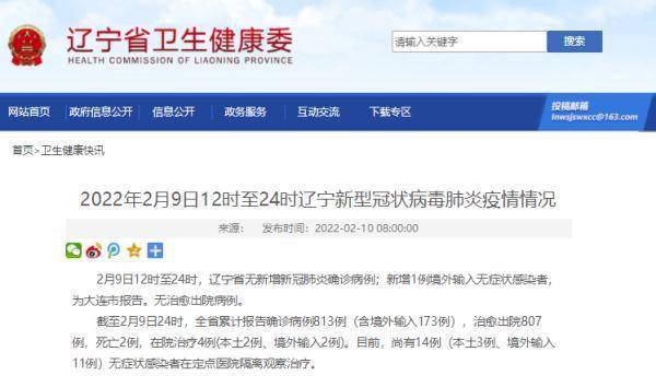 丹东疫情最新动态，变化中的学习之旅铸就自信与成就感