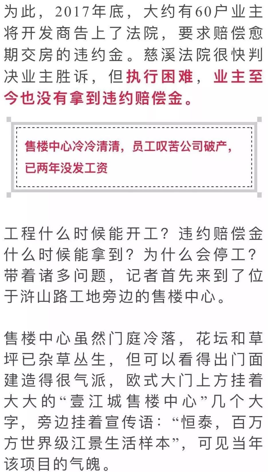 慈溪最新复工，开启时代新篇章