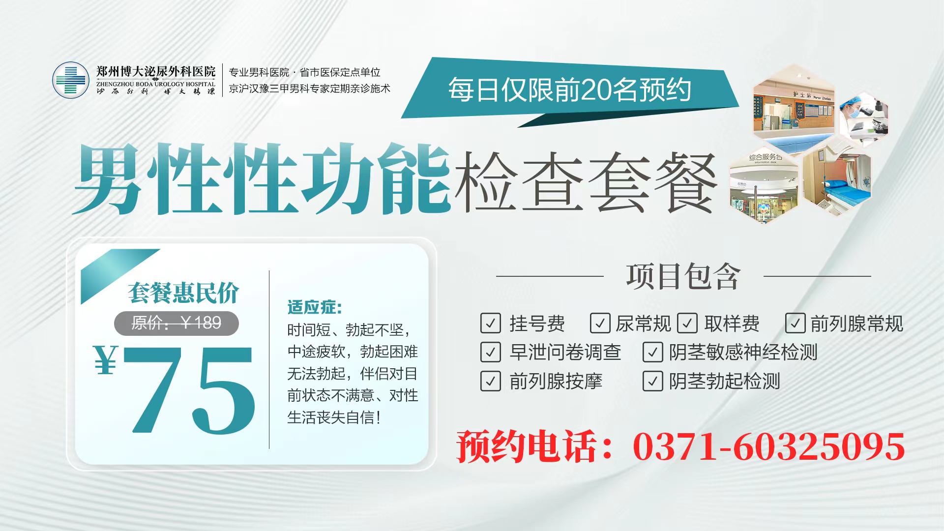 最新男性节育方法与观点分析阐述