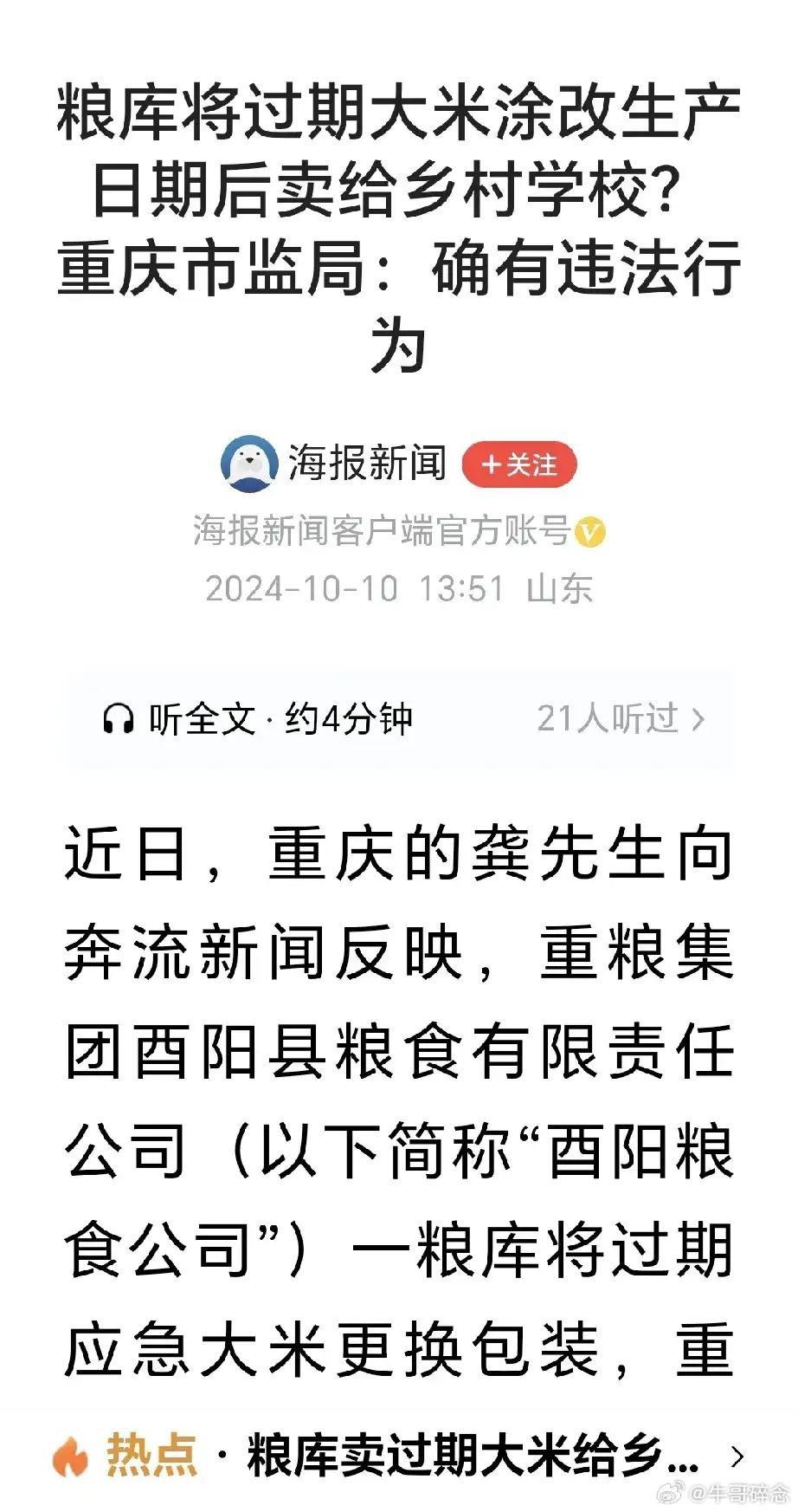 大米禁令揭秘，背景、事件、影响与时代地位分析