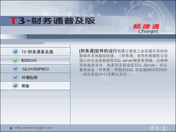 回顾用友在信息化时代的重要地位与深远影响