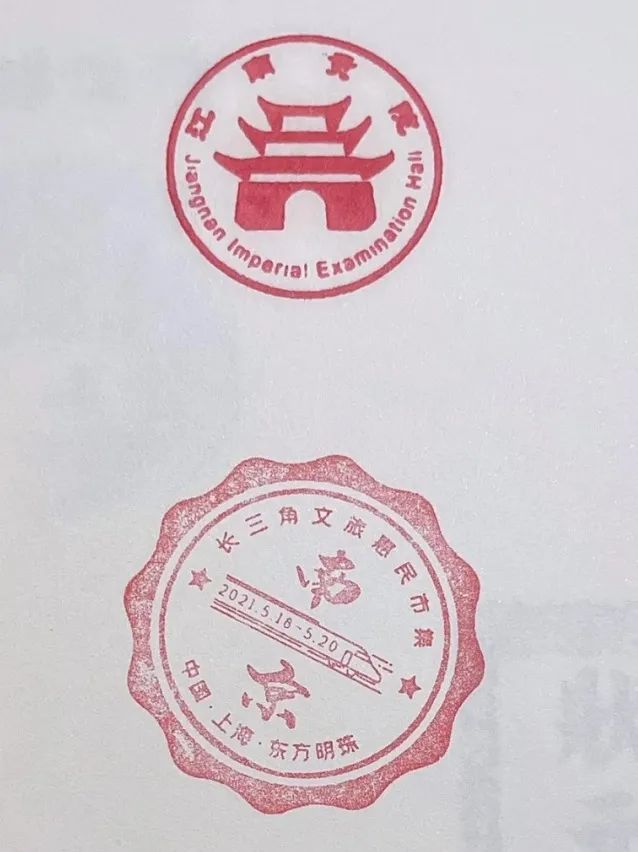 南京盖章最新动态探索，城市印章新动态揭秘