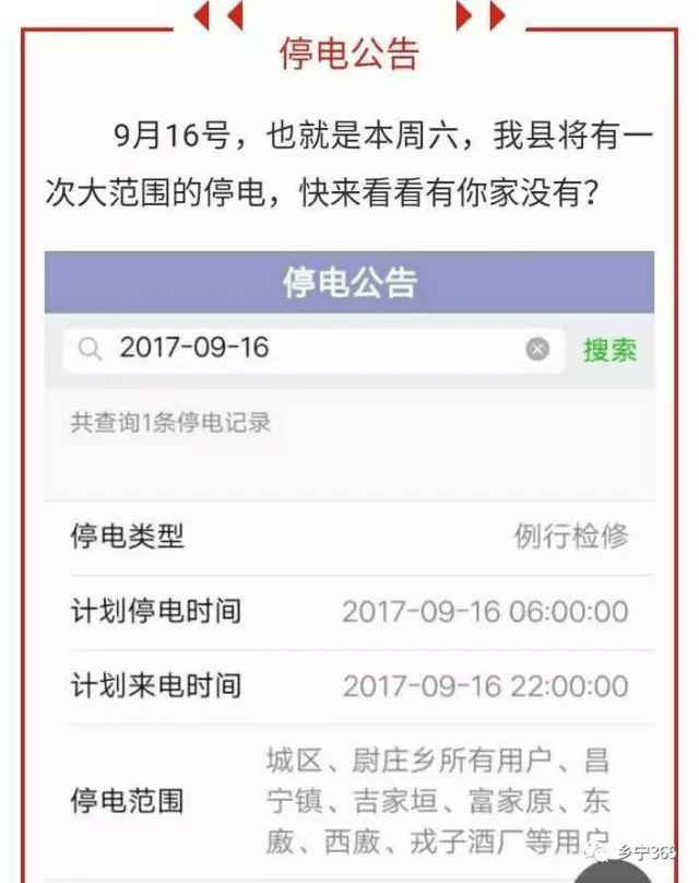 武乡最新停电情况，挑战与自信的交织
