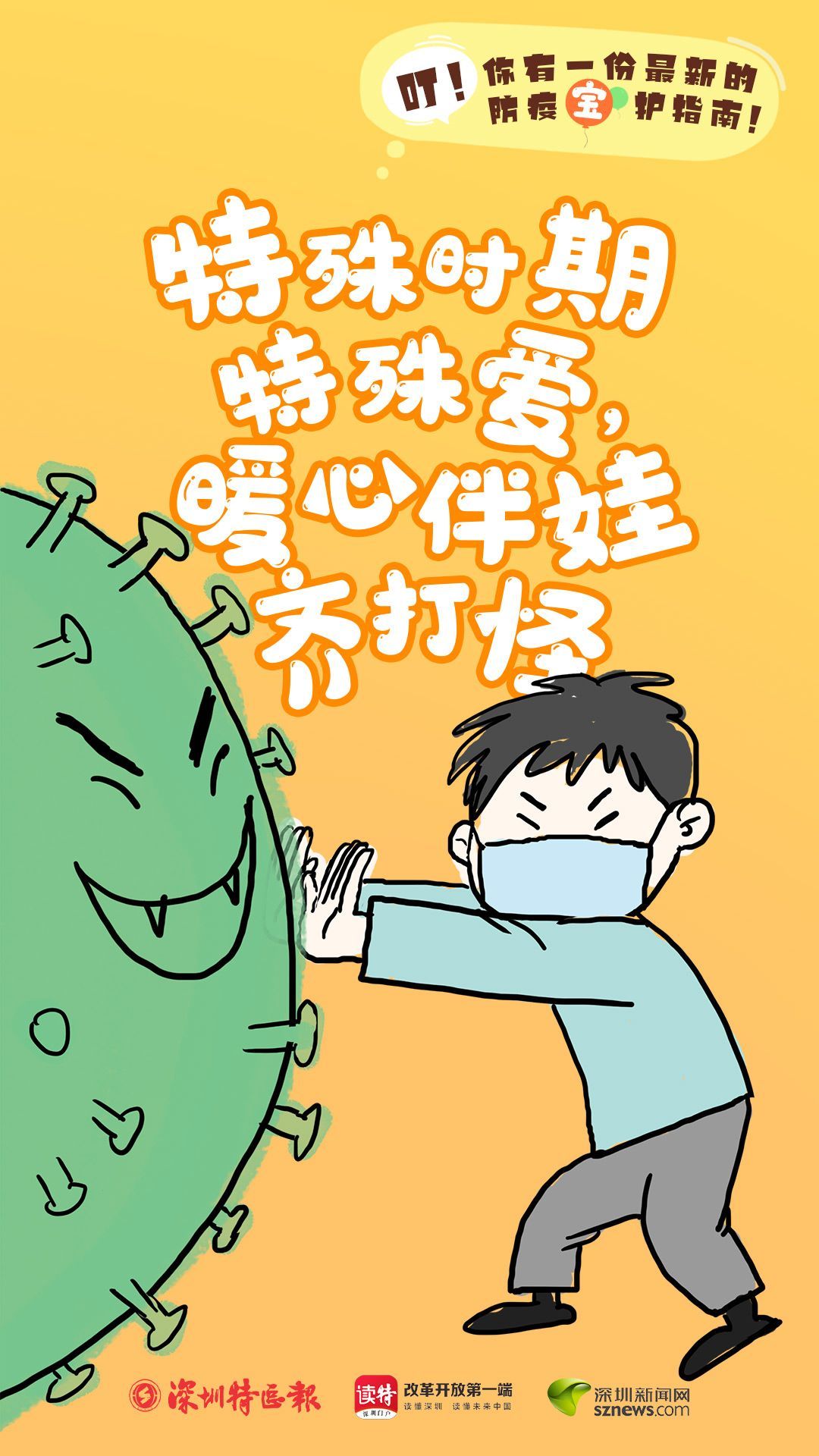 最新防疫段子，宅家欢乐时光，防疫生活别样精彩