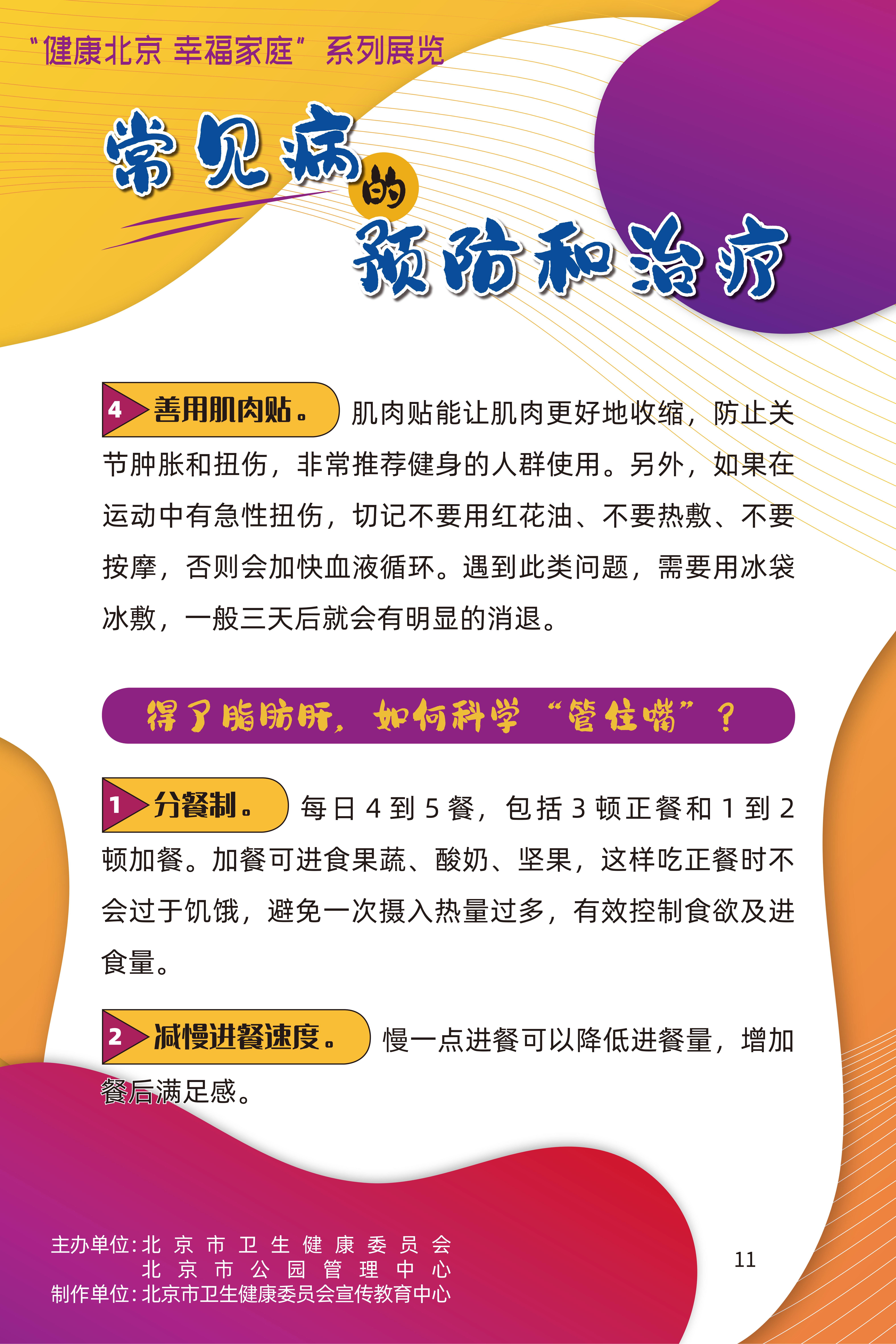 时代背景下的健康守护战，最新疾病预防全面解析