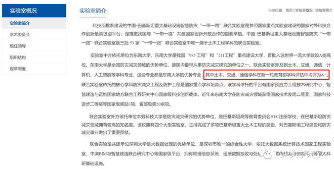 🔥最新土木评估报告揭晓🔥