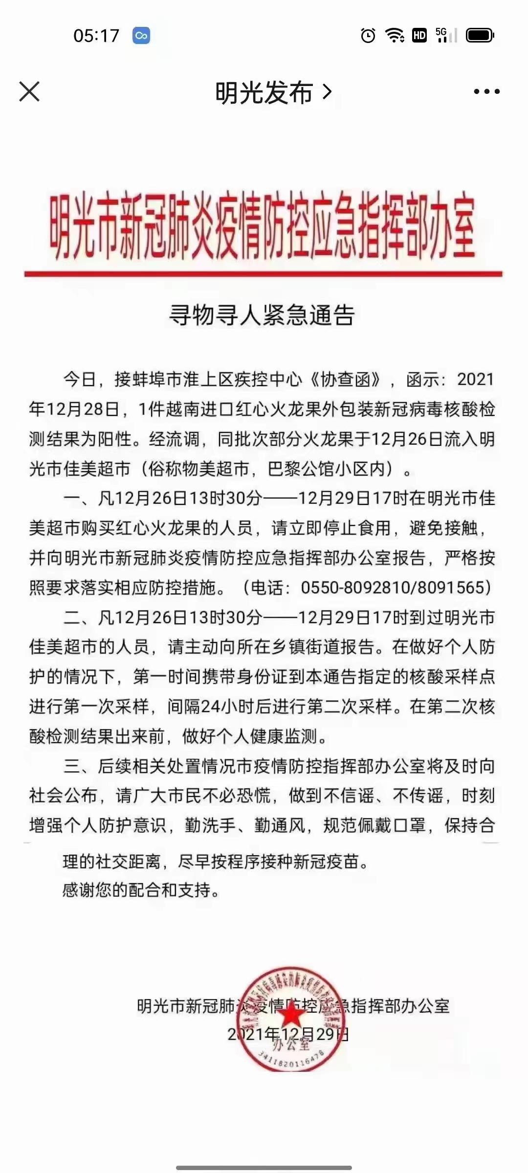明光最新通告,明光的日常小确幸，一个温馨的小通告故事