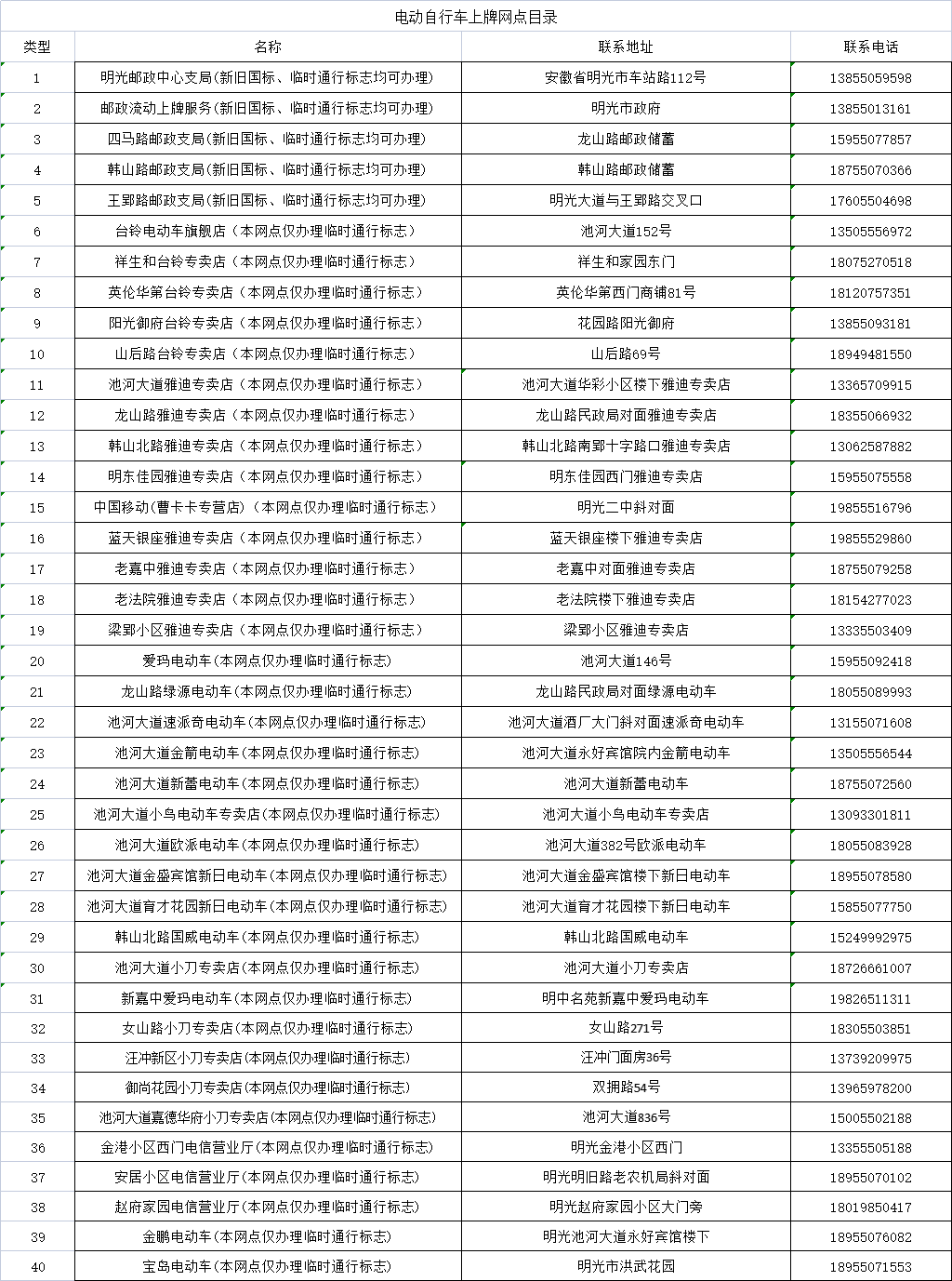 明光最新通告,明光的日常小确幸,一个温馨的小通告故事