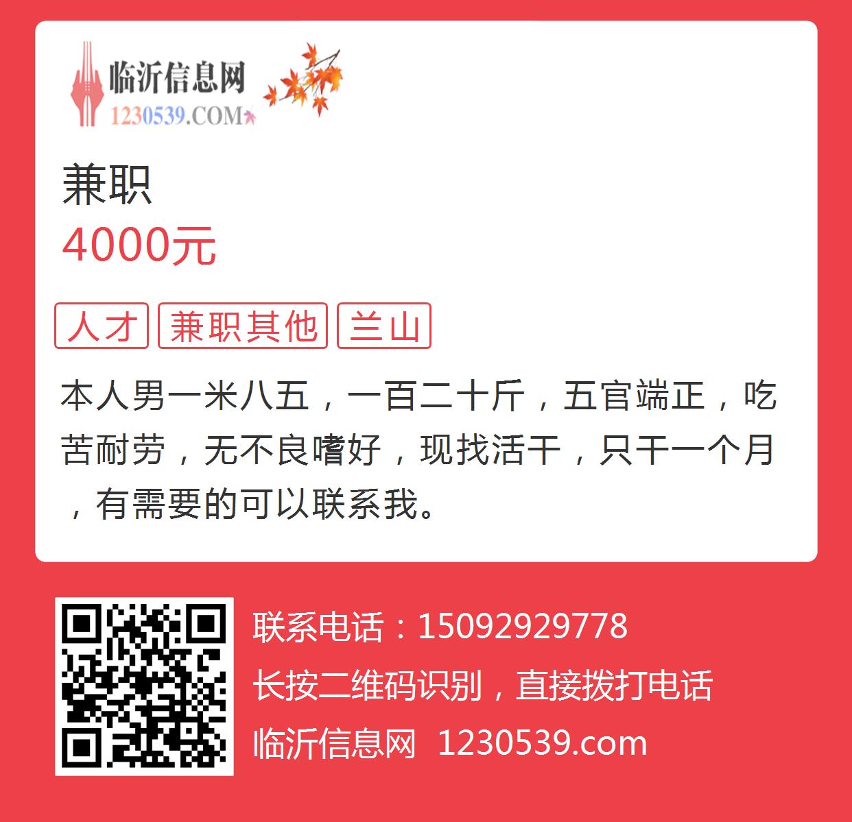 最新兼职职位揭秘，开启你的副业之旅！