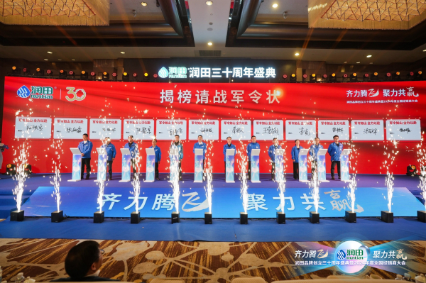 探索润田发展脉络与前沿动态最新资讯