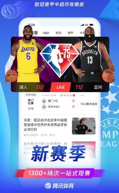 腾讯NBA直播,篮球盛宴与数字革命的现场见证者