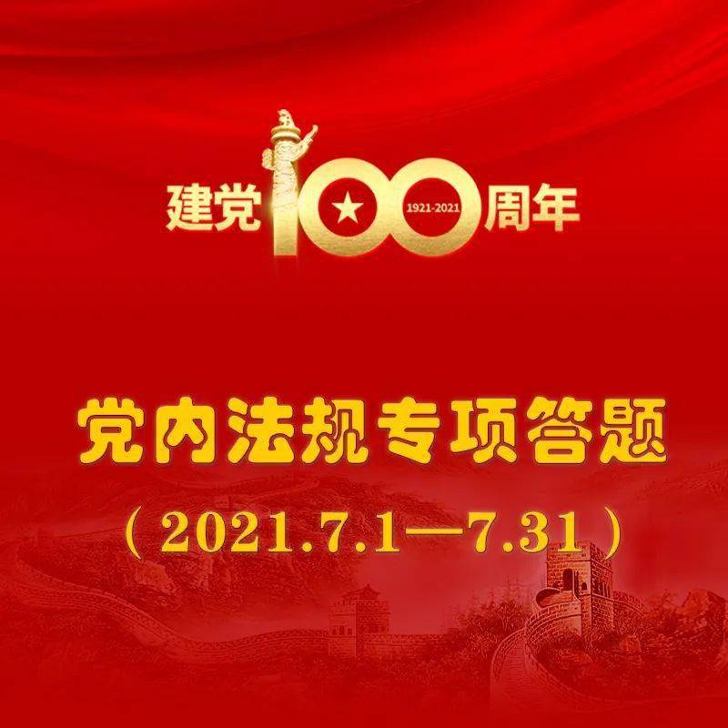 最新党法题,最新党法题下的温馨日常故事
