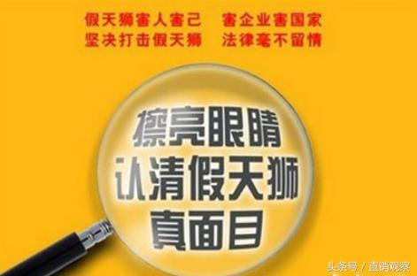 最新假天狮,最新假天狮，揭示与防范