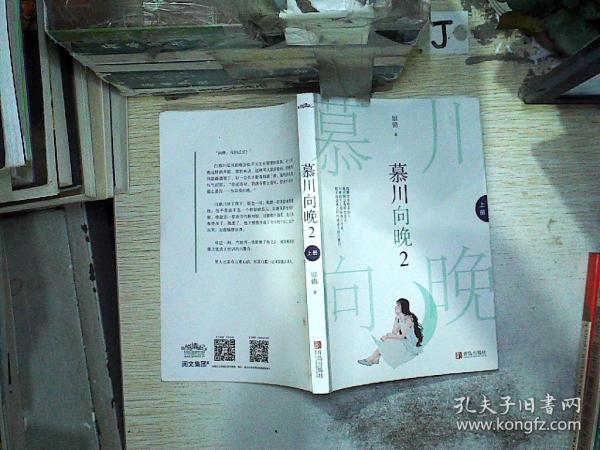 慕川向晚，时代前沿的潮流引领者探索最新动态
