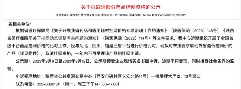 贝伐最新价格,贝伐最新价格，时代背景下的市场定位与变迁