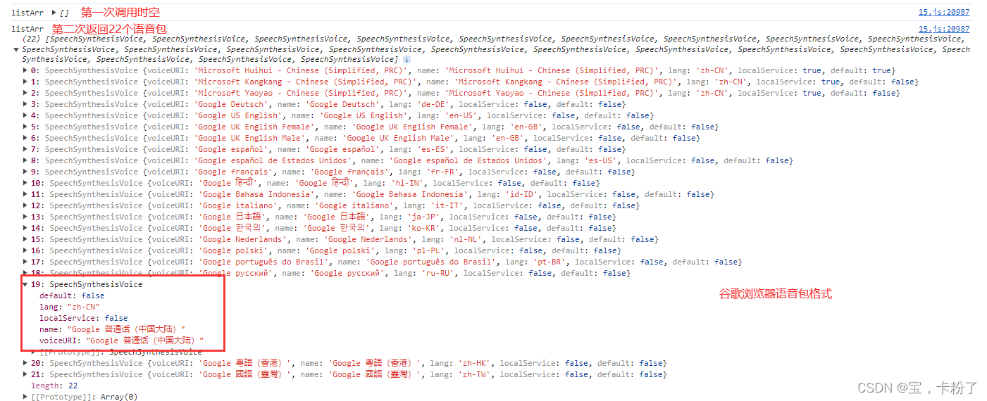 前端最新语音技术，开启心灵之旅，响应自然的呼唤