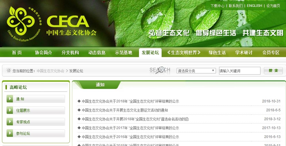 村花最新后缀，绿意中的心灵之旅