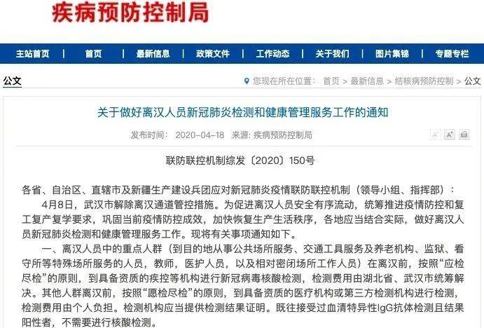 最新离汉通知，启程的勇气与学习与变化的魅力