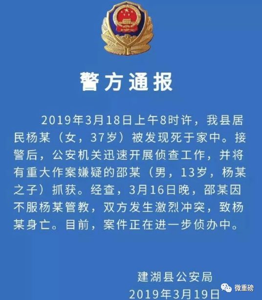 湖南警方最新通告深度解读与观点阐述