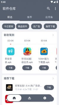最新免费软件，轻松学习新技能，高效完成任务秘籍