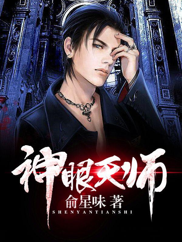 鬼眼神师最新,鬼眼神师最新，隐藏在巷弄中的神秘小店
