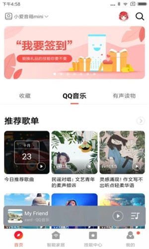 最新小爱功能详解，使用步骤指南