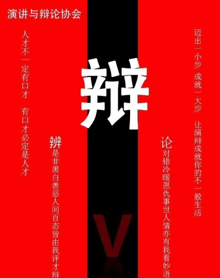 最新争议话题一辩稿观点阐述
