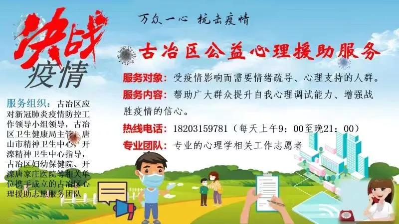 古冶最新疫情动态及防护指南与应对步骤