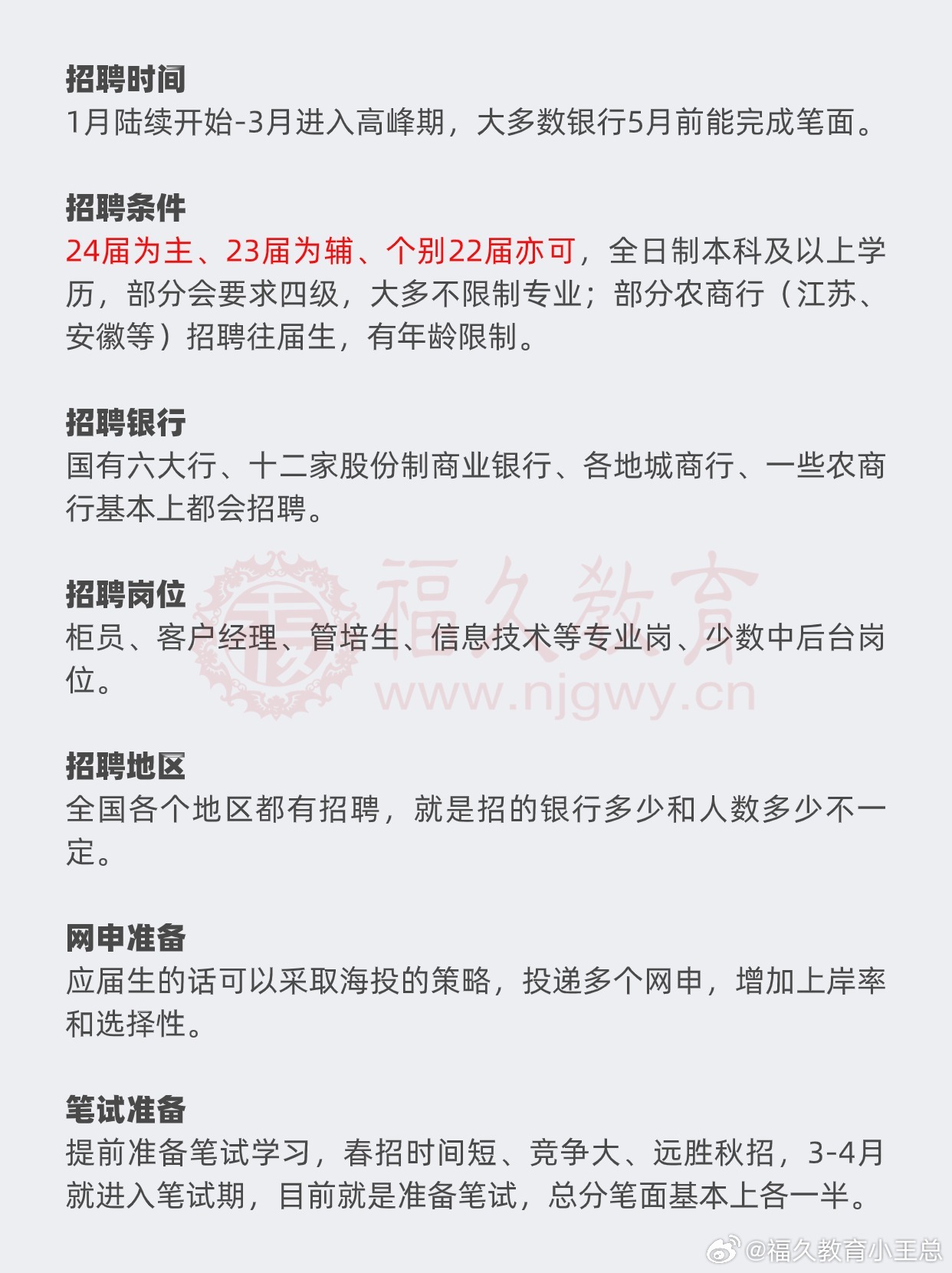 银行招聘时间最新,银行招聘时间最新，开启你的金融梦想之旅