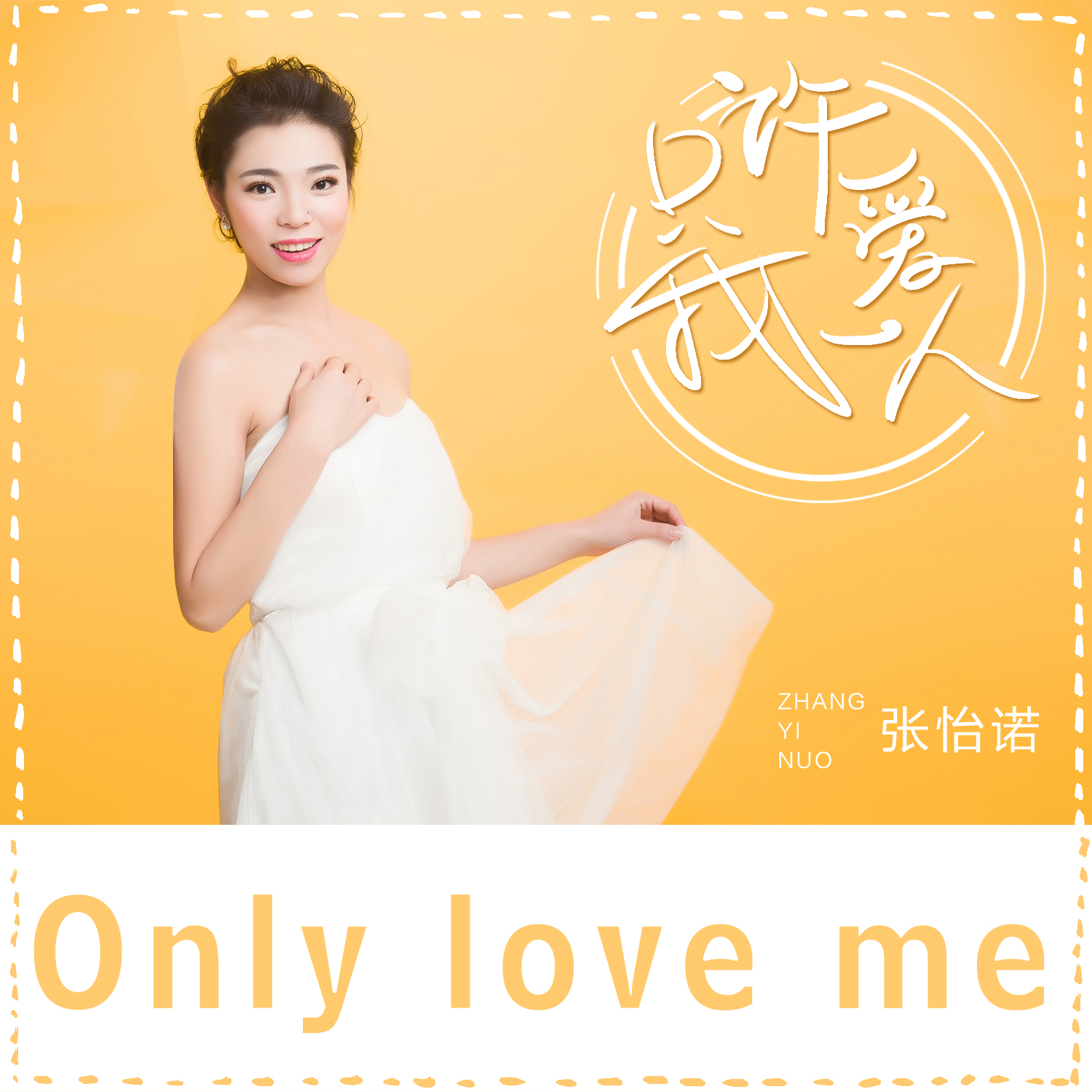 张怡诺最新发现，小巷中的隐秘美味