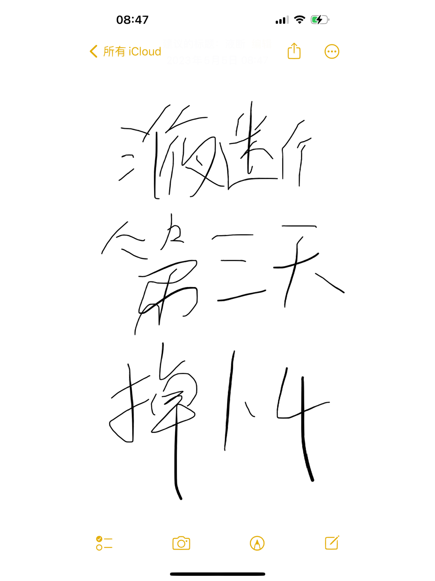 液断打卡最新观点探讨