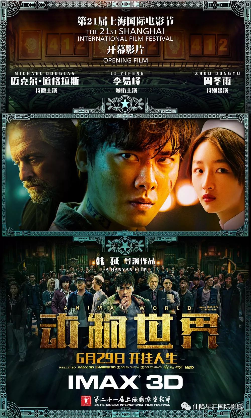 最新电影科技盛宴，探索未来电影的无限魅力与惊喜体验