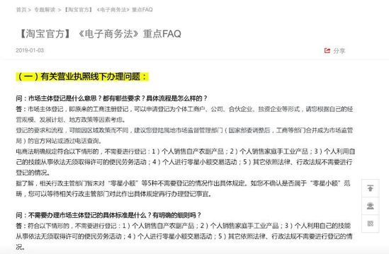 淘宝电商法重塑智能交易新纪元，科技引领购物体验变革