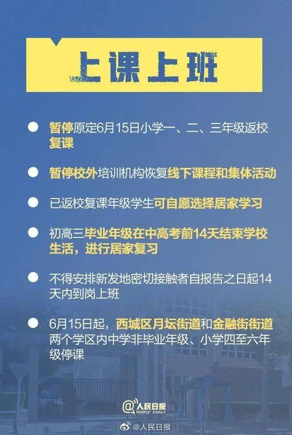 北京疫情最新报告与自然之旅,探寻内心的宁静与力量